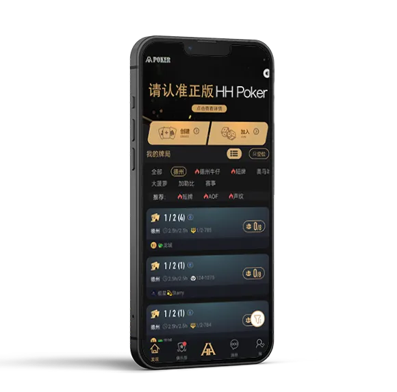 hhpoker德州